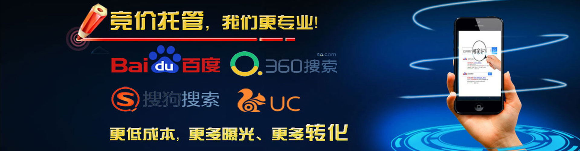 泗洪竞价排名
